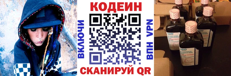 как найти закладки  Советск  Кодеин напиток Lean (лин) 