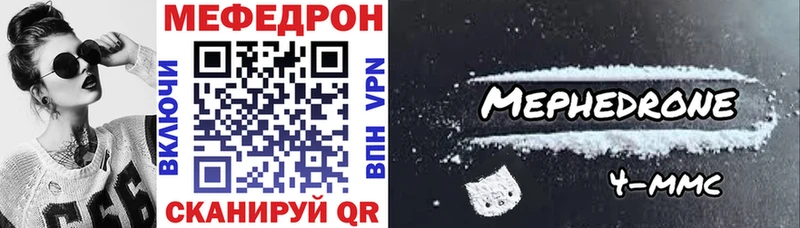 закладка  Советск  Меф 4 MMC 